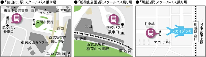 稲荷山 公園 駅 ストア バス