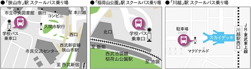 狭山 市 駅 から 稲荷山 公園 人気 バス